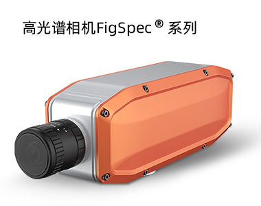 中藥材摻假識別高光譜相機哪家好